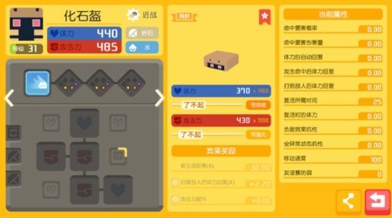 宝可梦大探险健美怎么给队友？健美buff给队友方法[多图]
