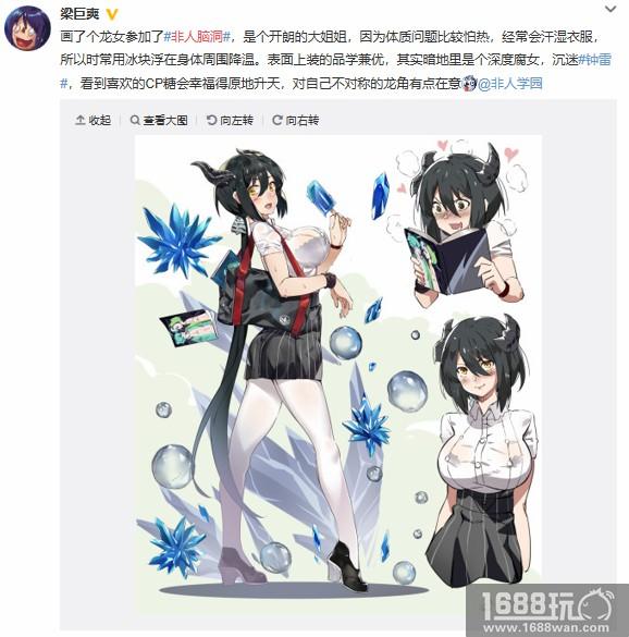 “龙宫101”还能这样打造？《非人学园》首届脑洞创意大赛精彩频出[多图]