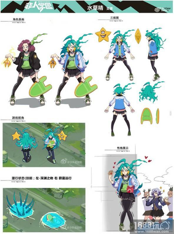 “龙宫101”还能这样打造？《非人学园》首届脑洞创意大赛精彩频出[多图]图片3