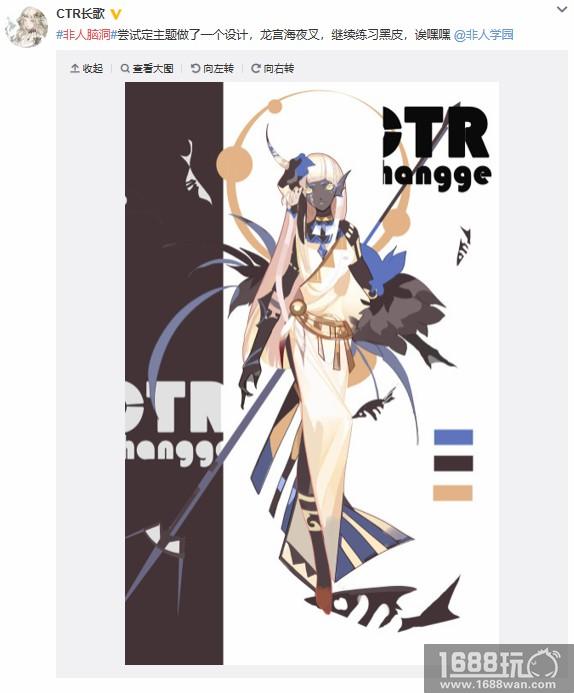 “龙宫101”还能这样打造？《非人学园》首届脑洞创意大赛精彩频出[多图]图片6