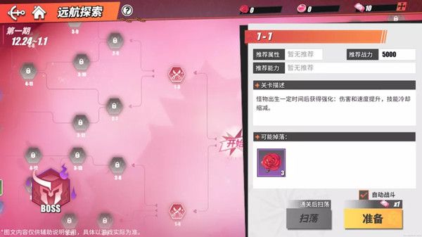 航海王热血航线远航探索攻略 远航探索通关流程介绍[多图]