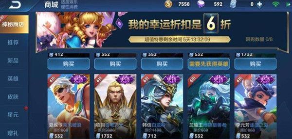 王者荣耀8月18日神秘商店为什么没了？临时关闭原因解析[多图]
