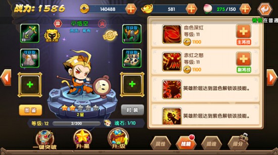 一路向西 何缺陪伴 《囧西游2》万千英雄养成攻略[多图]图片3