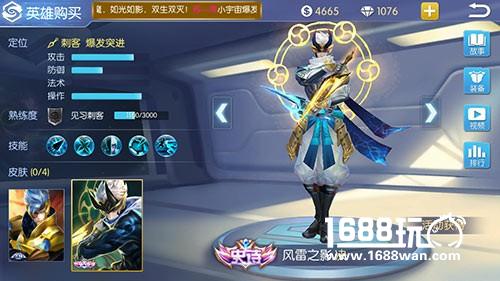 掌控风雷奥义王者召唤新皮肤风雷之影临世[多图]图片2