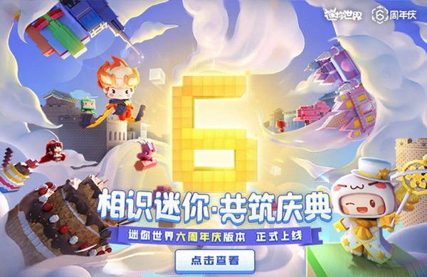 迷你世界3月16日激活码大全：2022最新3.16激活码分享[多图]