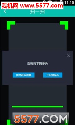 e民通物业安卓版