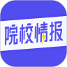 院校情报app官网版