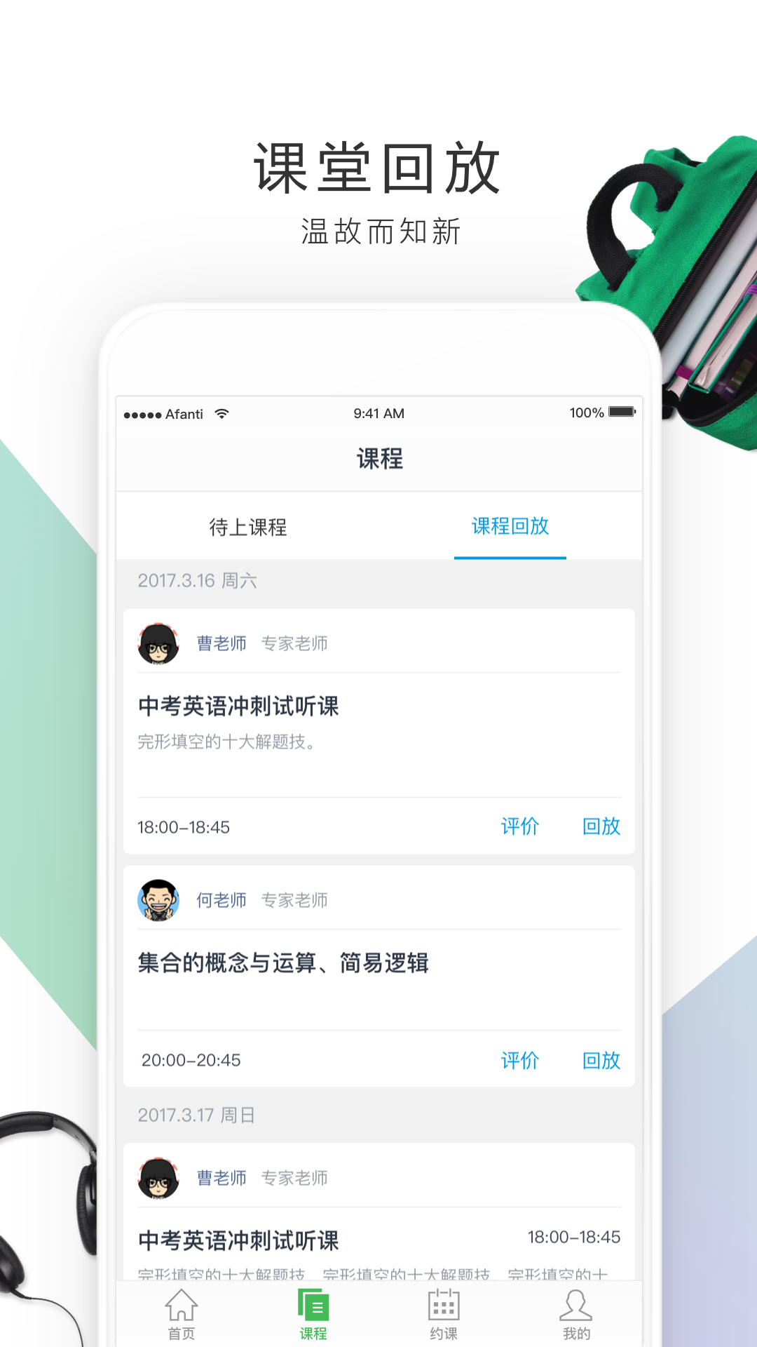 阿凡题1对1app