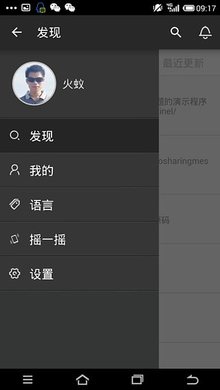 码云app