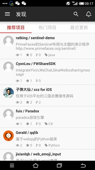 码云app