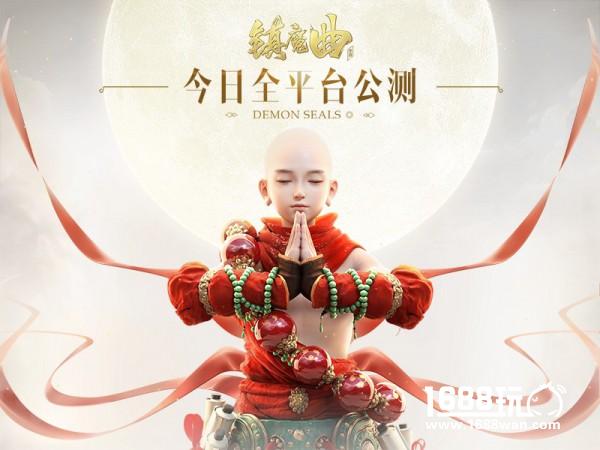 原汁原味MMO 镇魔曲手游今日全平台公测[多图]