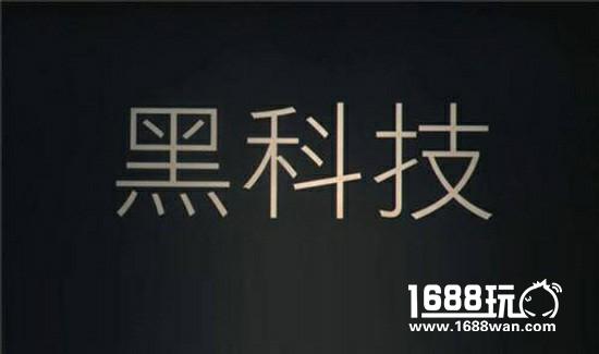 扒一扒天之游《王者军团》你所不知道的黑科技 第二辑[多图]图片4