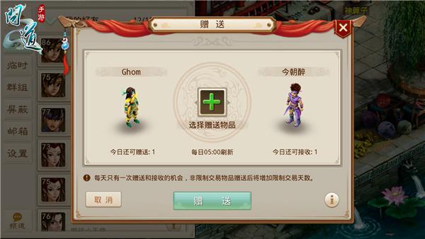 神秘明星助阵9.9新服!《问道》手游献礼教师节[多图]图片4