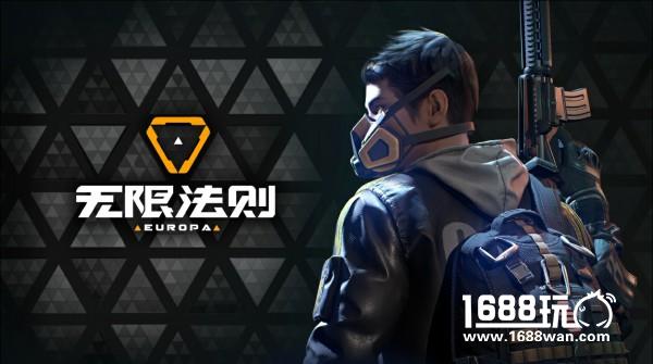 腾讯自研《无限法则》发布 新一代竞技射击网游[多图]图片9