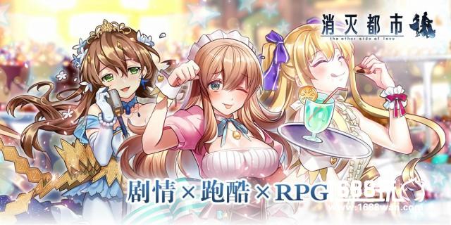 炎夏中的冰雪之旅！《消灭都市》伴你开启二次元冒险[多图]