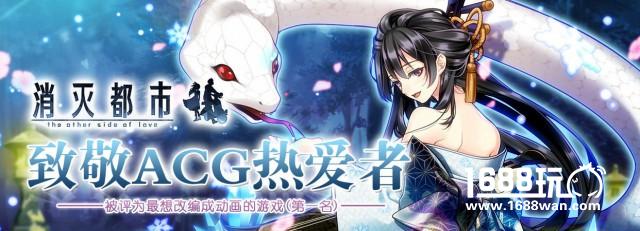 炎夏中的冰雪之旅！《消灭都市》伴你开启二次元冒险[多图]图片3