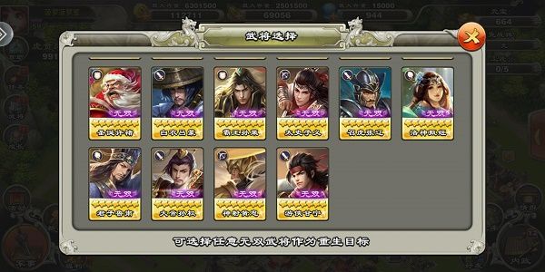 王者争雄哪些武将好用？新手武将选择推荐[多图]