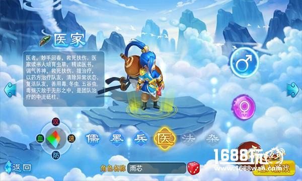 正统国韵手游来袭，《儒道至圣》评测[多图]图片2