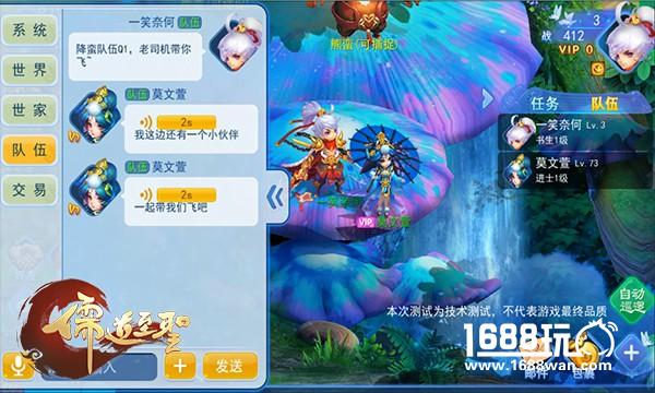正统国韵手游来袭，《儒道至圣》评测[多图]图片8