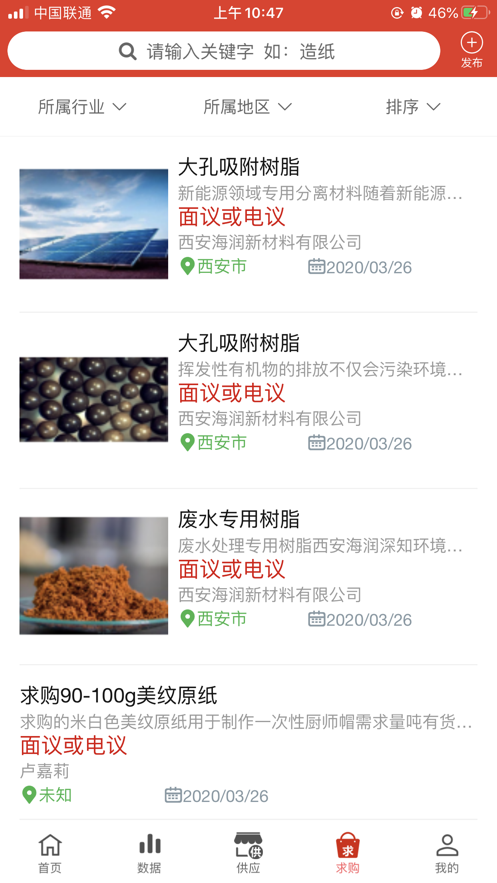 中纸网