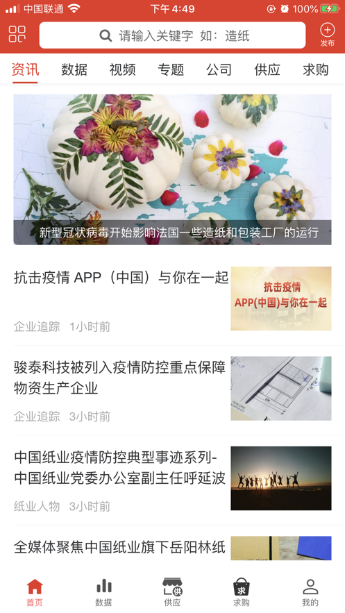 中纸网