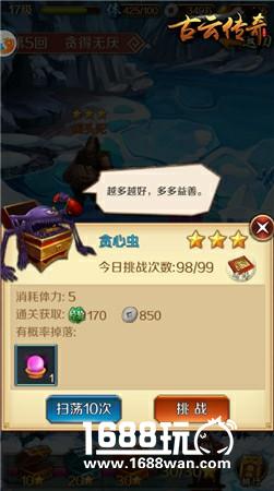 《古云传奇》试玩体验：初入婆娑世界[多图]图片4