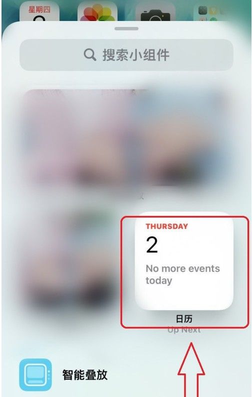 ios14小组件怎么添加其他的？ios14添加小组件教程[多图]图片2