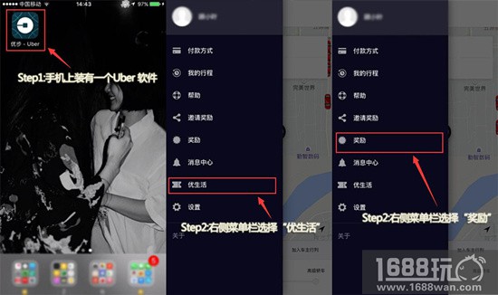 小骨这厢有礼 Uber联手《花千骨》手游送好礼[多图]图片2