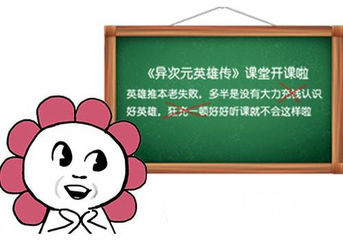 划重点！《异次元英雄传》群殴喊人指南[多图]