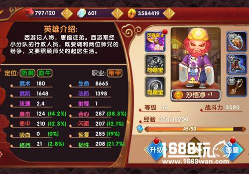 划重点！《异次元英雄传》群殴喊人指南[多图]图片3
