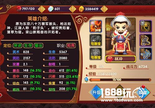 划重点！《异次元英雄传》群殴喊人指南[多图]图片4