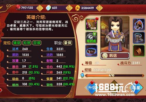 划重点！《异次元英雄传》群殴喊人指南[多图]图片6