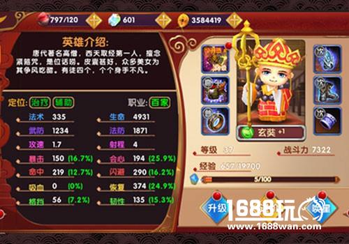 划重点！《异次元英雄传》群殴喊人指南[多图]图片8