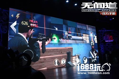 超级IP打造实力巅峰游戏《无间道》手游影游发布会高调曝光[多图]图片4