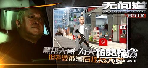 超级IP打造实力巅峰游戏《无间道》手游影游发布会高调曝光[多图]图片7