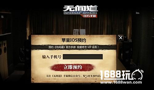 超级IP打造实力巅峰游戏《无间道》手游影游发布会高调曝光[多图]图片9