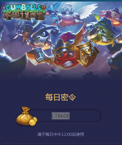 不思议迷宫11月22号密令分享 11.22密令是什么[图]