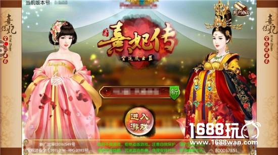 宫廷盛宴 《熹妃传》两周年狂欢开启[视频][多图]图片2