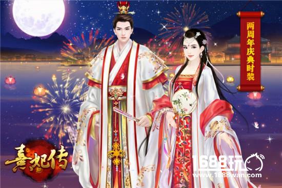 宫廷盛宴 《熹妃传》两周年狂欢开启[视频][多图]图片3