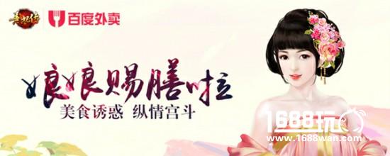 宫廷盛宴 《熹妃传》两周年狂欢开启[视频][多图]图片5