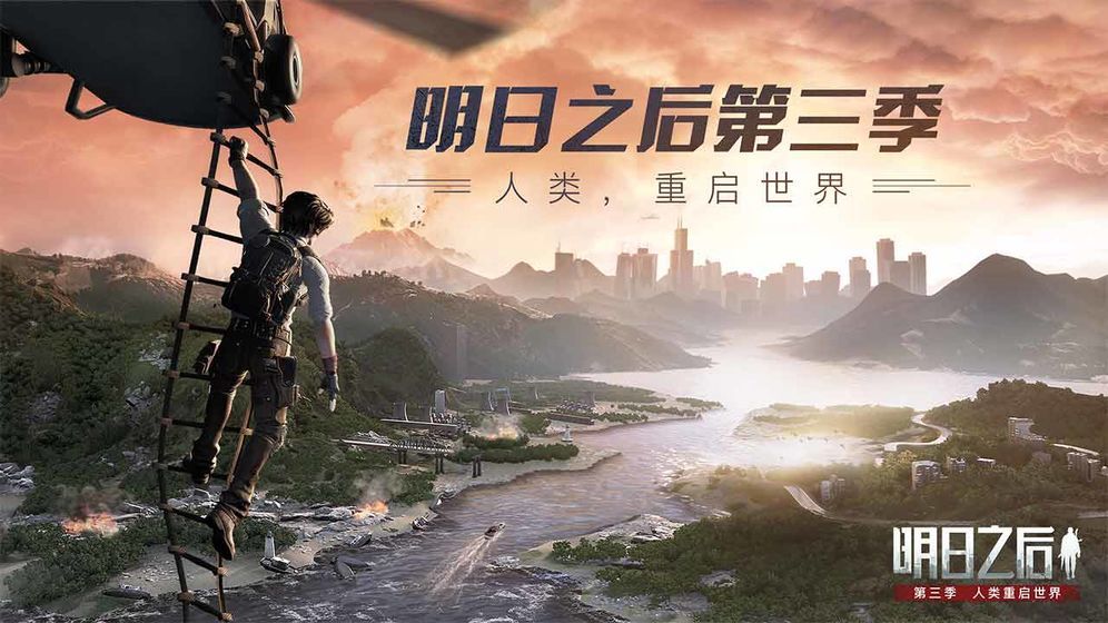 明日之后第三季新手任务怎么过？新手任务完成攻略[多图]