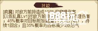 假悟空六耳猕猴值不值得养放开那妖怪H5[多图]图片2