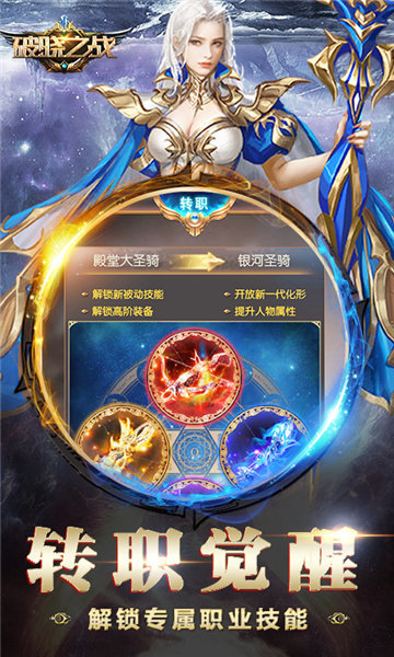 破晓之战3D手游