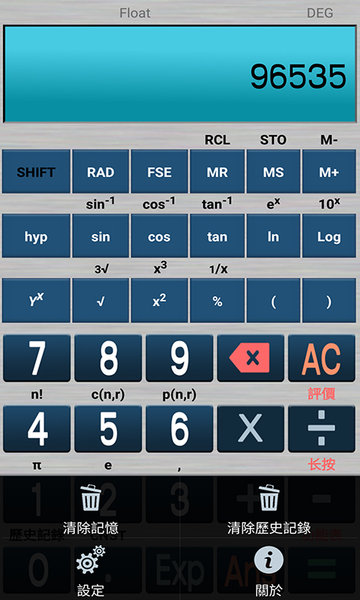 学生科学计算器app