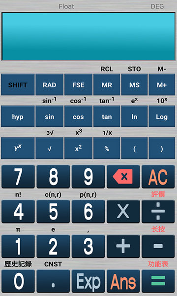 学生科学计算器app