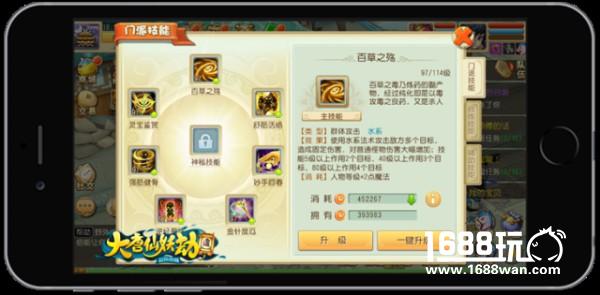 高玩进阶《大唐仙妖劫》手游药王谷门派解析[多图]图片3