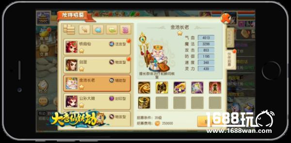 高玩进阶《大唐仙妖劫》手游药王谷门派解析[多图]图片4