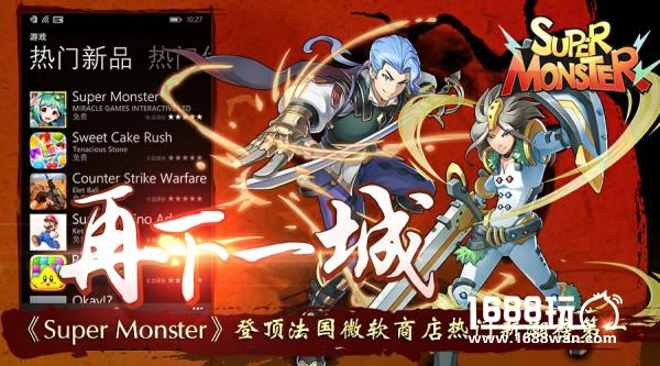 再下一城 《Super Monster》登顶法国微软商店热门新品榜第一[多图]