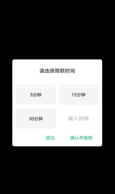 时间锁怎么解除？时间锁解除方法[多图]图片2