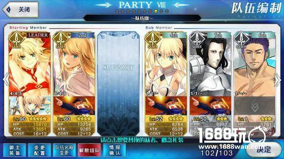 《FateGo》银河级难度副本怎么打 过关阵容推荐[多图]